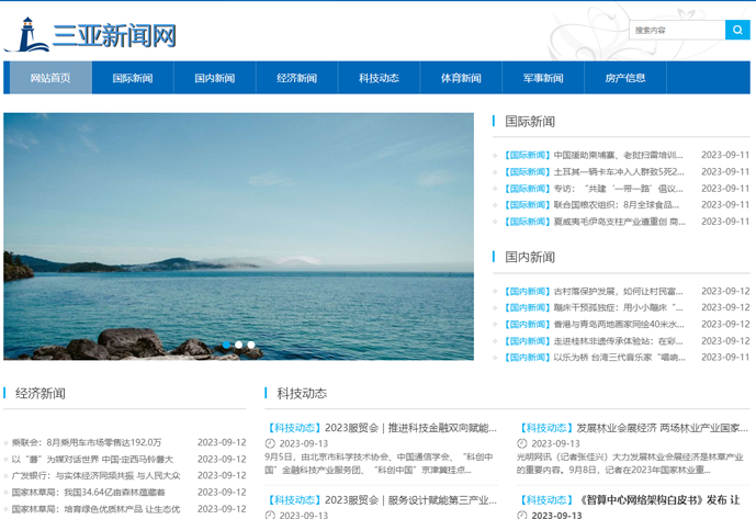 新闻风格[编号：16](图1)