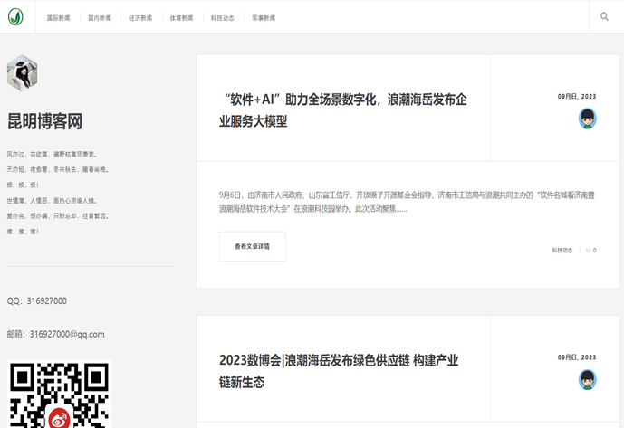 新闻风格[编号：23](图1)