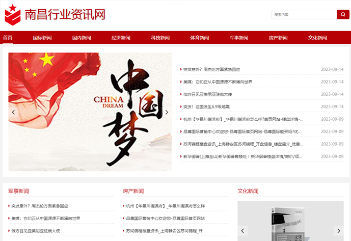 新闻风格[编号：27](图1)