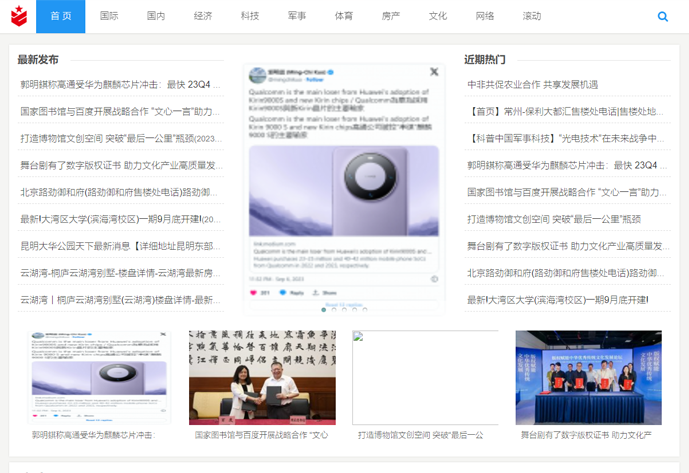 新闻风格[编号：28](图1)