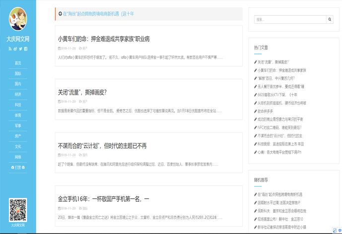 新闻风格[编号：40](图1)