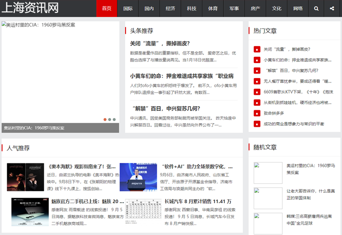 新闻风格[编号：42](图1)