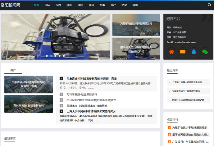 新闻风格[编号：43](图1)