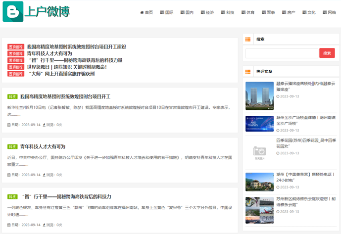 新闻风格[编号：44](图1)