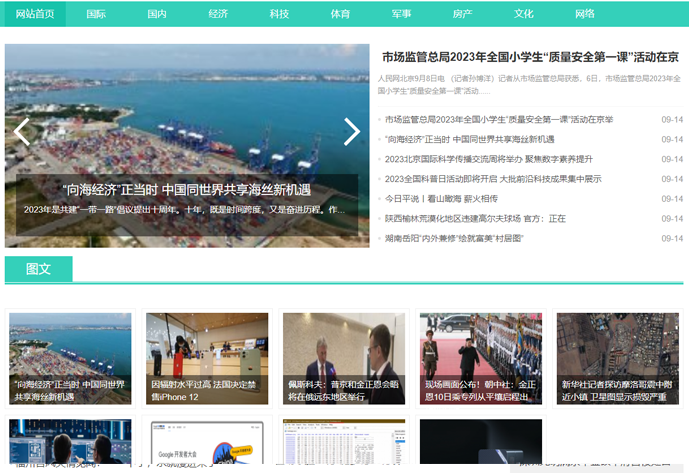 新闻风格[编号：49](图1)
