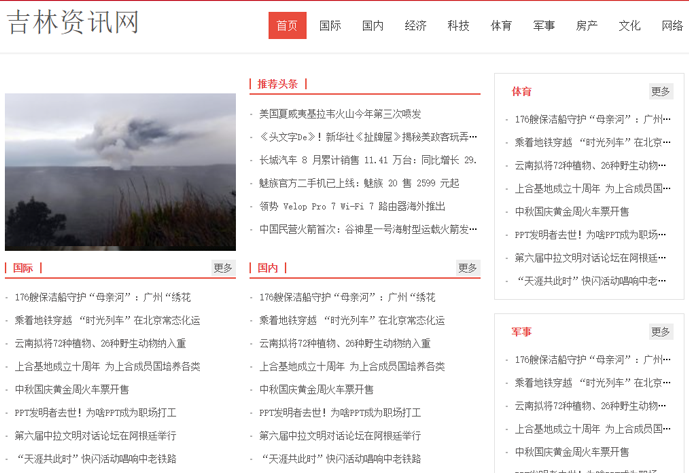 新闻风格[编号：51](图1)