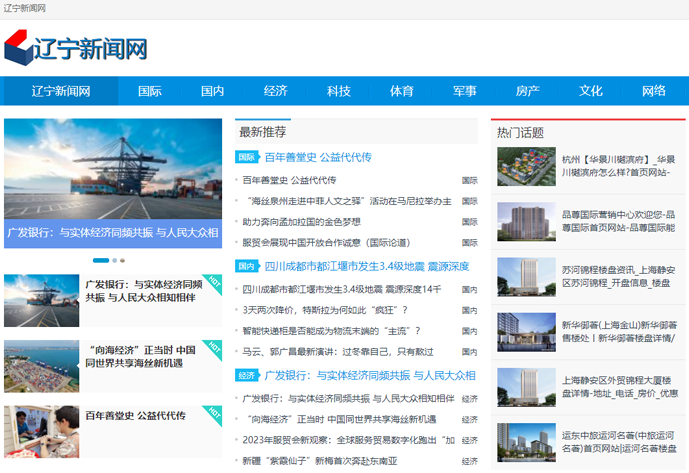 新闻风格[编号：52](图1)