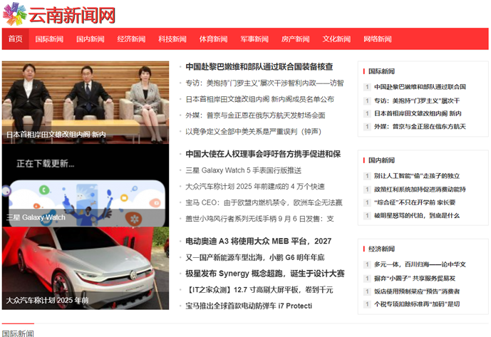 新闻风格[编号：55](图1)