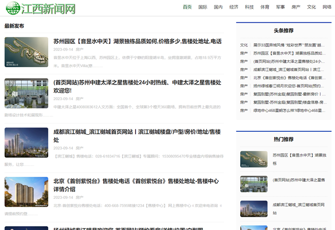 新闻风格[编号：57](图1)